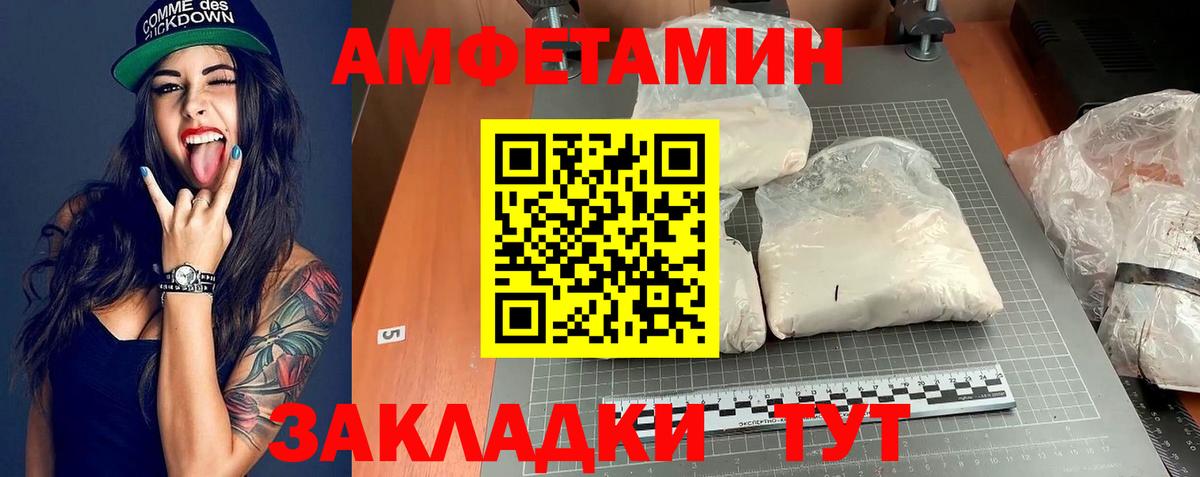 Якутск  Amphetamine Розовый  Amphetamine  Вход с VPN 