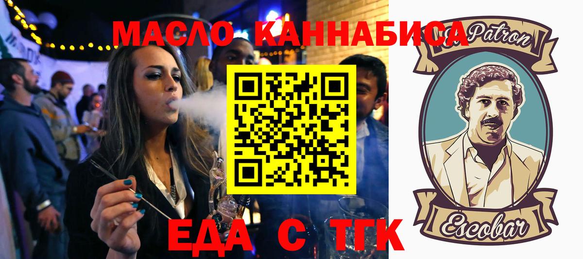 Печенье с ТГК конопля Якутск