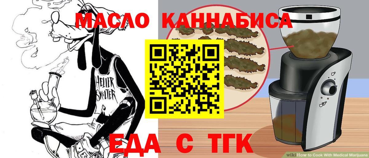 Canna-Cookies конопля  Вход с VPN  Якутск 