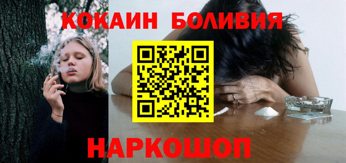 Cocaine 98%  Вход с VPN  Якутск  Кокаин  КОКАИН VHQ 