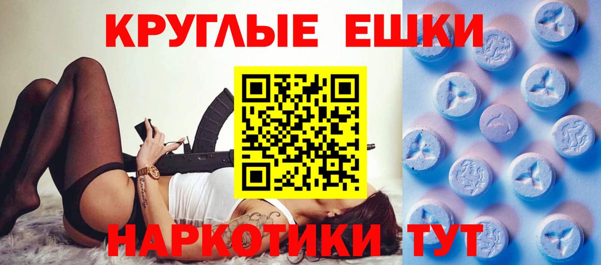 ЭКСТАЗИ круглые  Вход с VPN  Якутск 