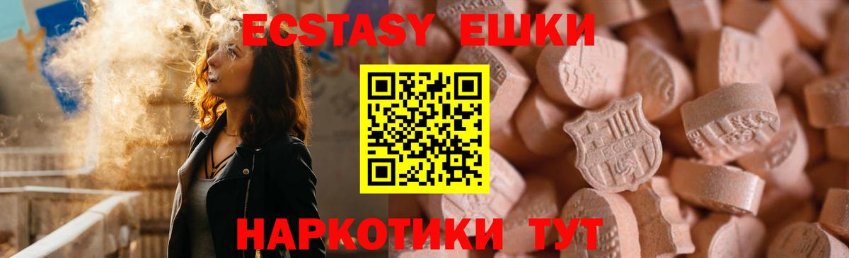 Экстази TESLA Якутск