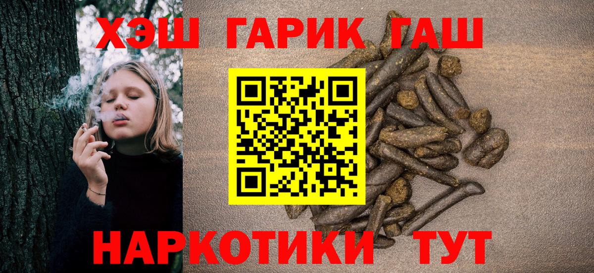 Якутск  ГАШИШ  купить закладку  ГАШИШ ice o lator  Вход с VPN 