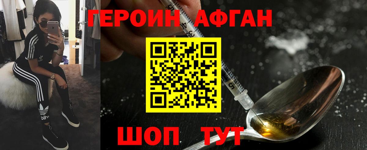 Героин VHQ  Вход с VPN  Якутск 