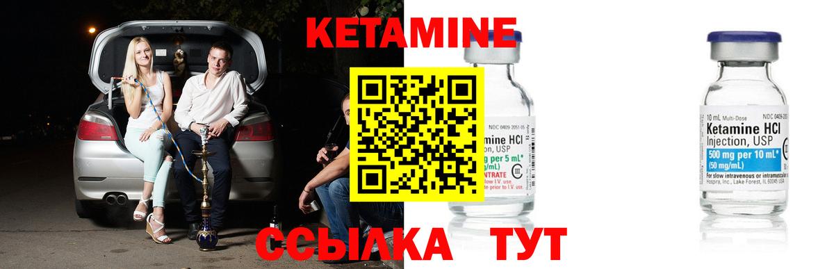 КЕТАМИН VHQ  Вход с VPN  Якутск  Кетамин ketamine 