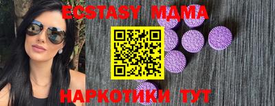 МДМА Ипатово