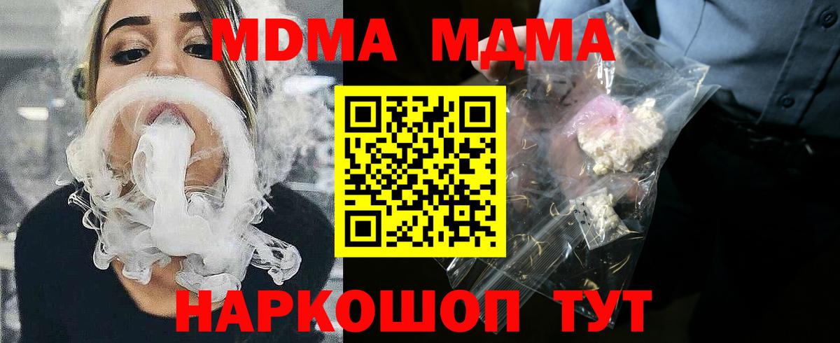 Якутск  МДМА молли  MDMA молли  МДМА  Вход с VPN 