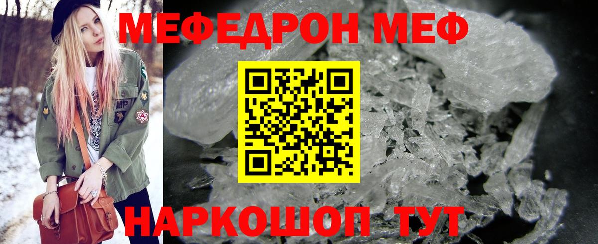 МЕФ мяу мяу  МЕФ  Якутск  Вход с VPN  МЕФ  МЕФ 4 MMC 