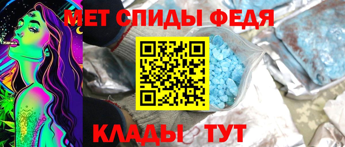 МЕТАМФЕТАМИН витя  Вход с VPN  Якутск 