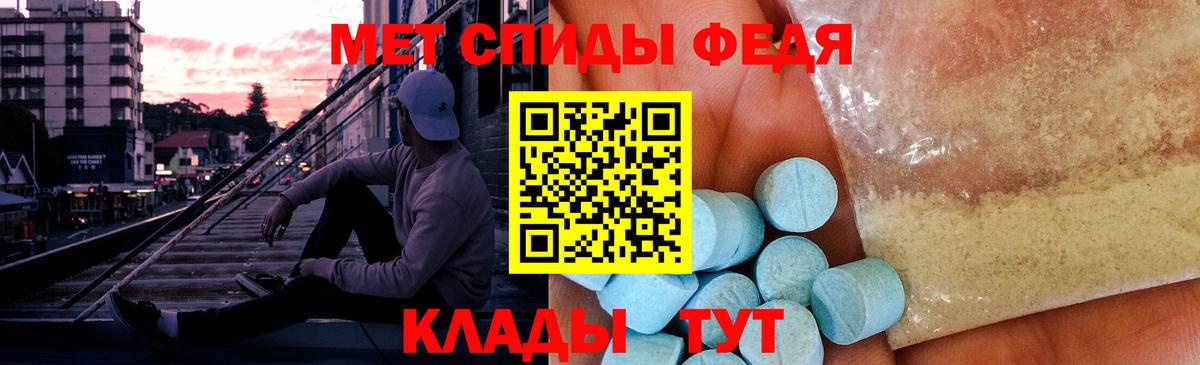 МЕТАМФЕТАМИН Methamphetamine Якутск