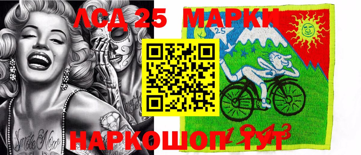 Марки NBOMe  Вход с VPN  Якутск  Марки 25I-NBOMe 1,8мг 