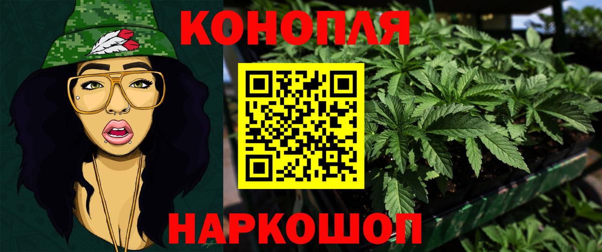 Якутск  Канабис семена  Каннабис THC 21%  Бошки марихуана LSD WEED  Вход с VPN 